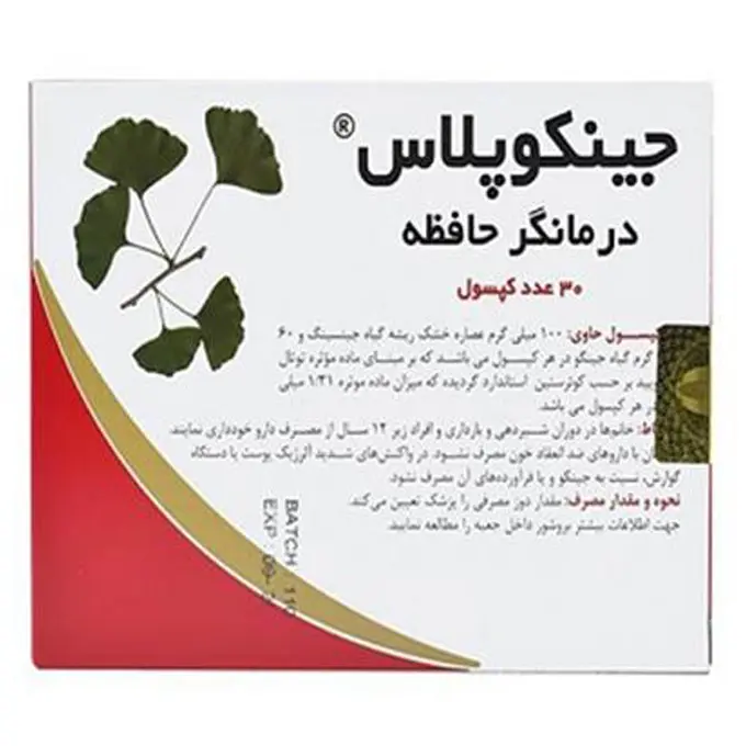 جينكوپلاس .jpg