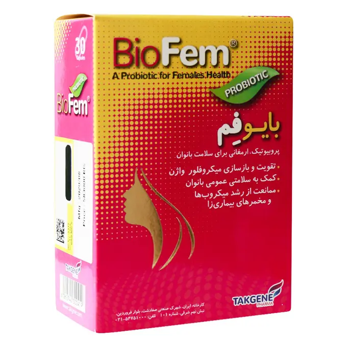 بايو فم .jpg