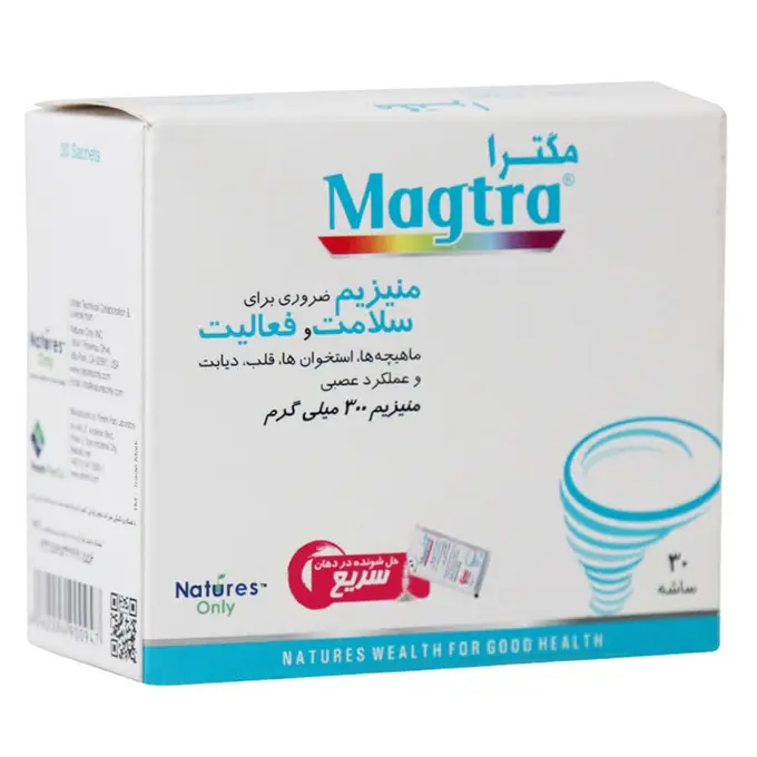 مگترا.jpg