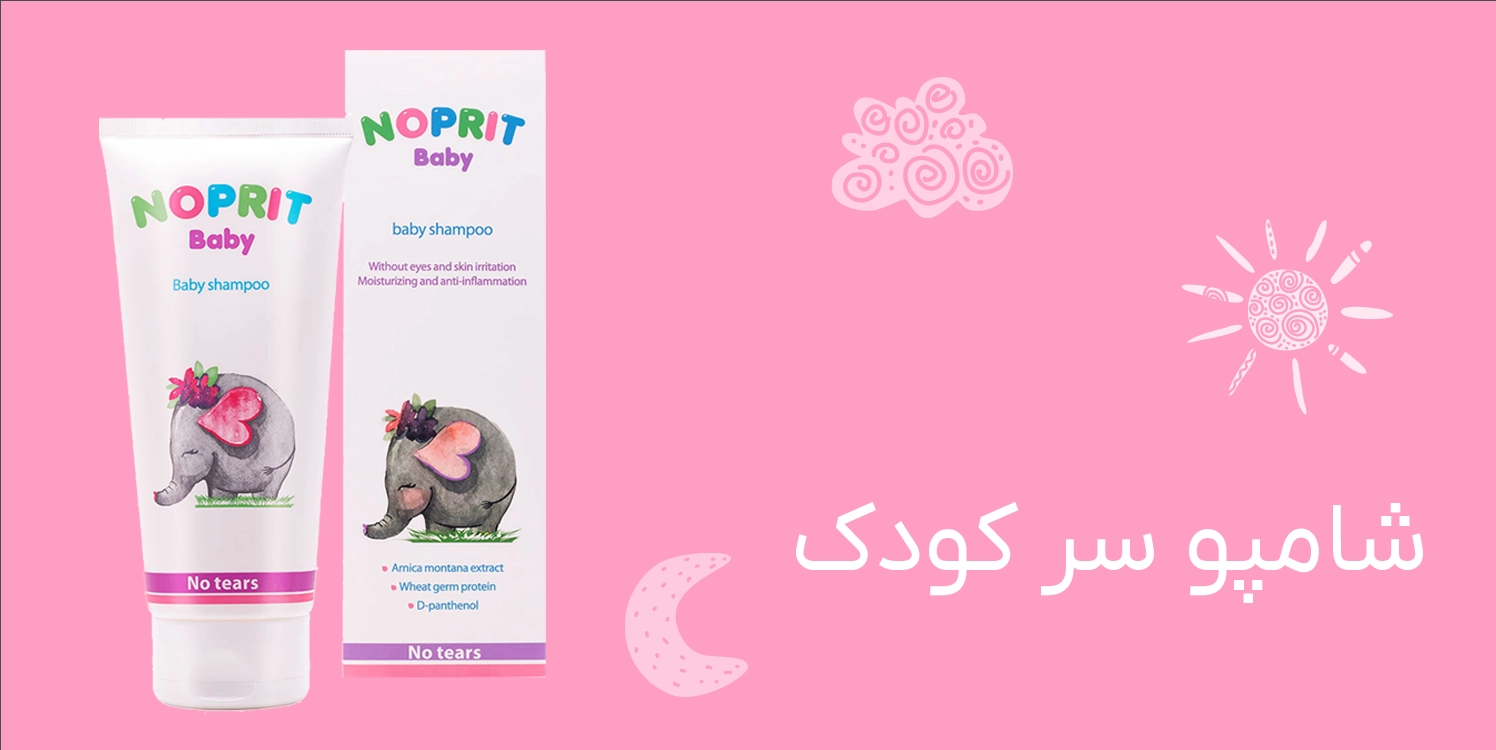مشاهده محصولات شامپو کودک