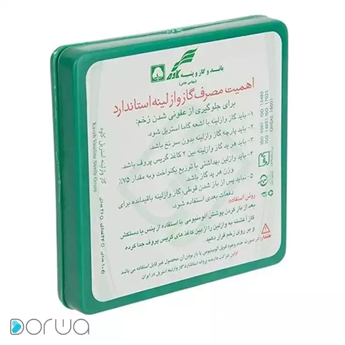 تصویر از پد گاز وازلینه استریل کاوه 10 عددی