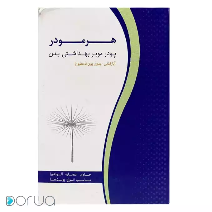 تصویر از پودر موبر  دارای عصاره بلودیزی  هرمودر 50 g